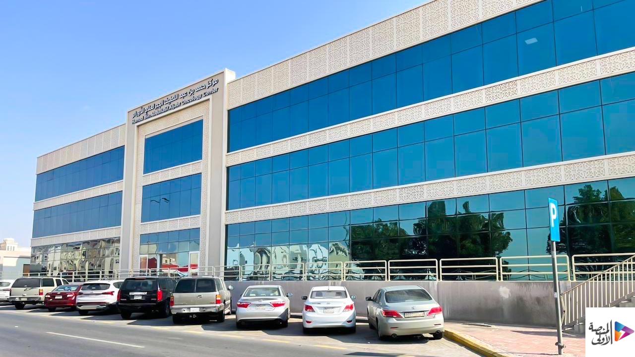 مركز حمد بن عبداللطيف الجبر للأورام